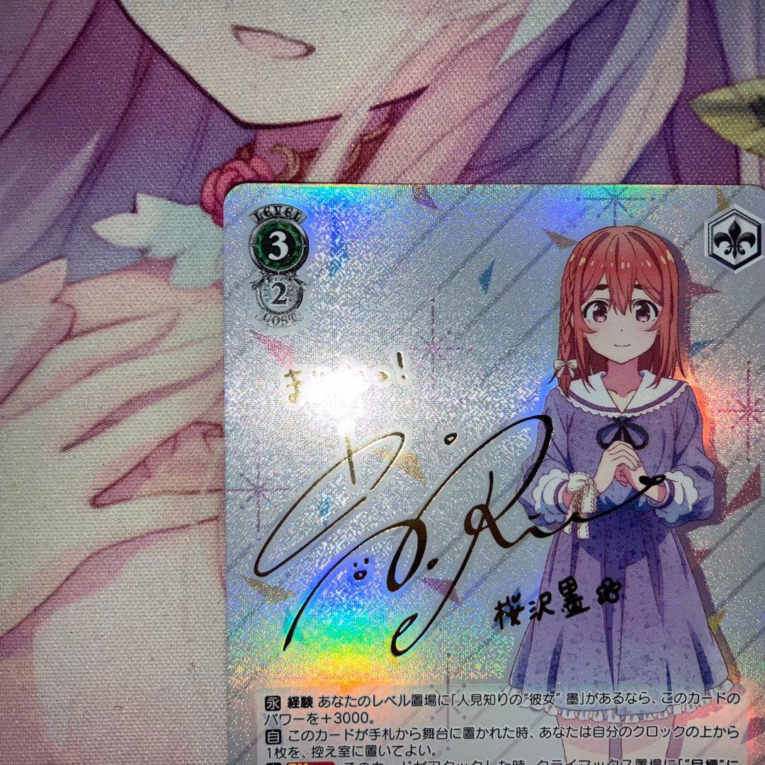 Weiss Schwarz Weiße Schweif Sakura Sawa Sumika Sign SP — Japanese