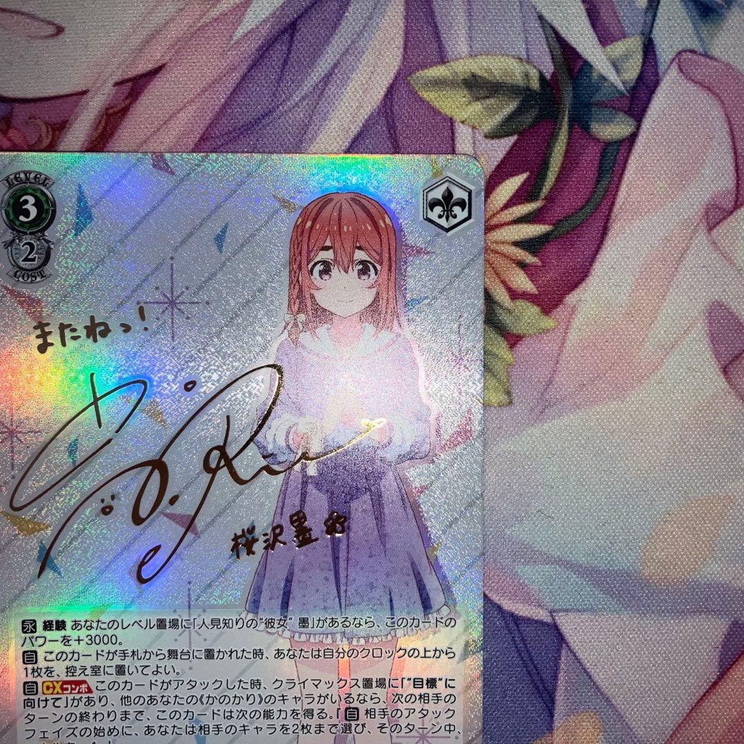 Weiss Schwarz Weiße Schweif Sakura Sawa Sumika Sign SP — Japanese