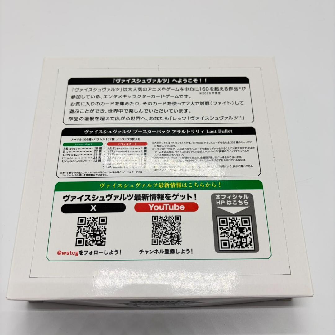 Weiss Schwarz Weiß Assault Lily Last Bullet 12 Pack Box Box — Japanese