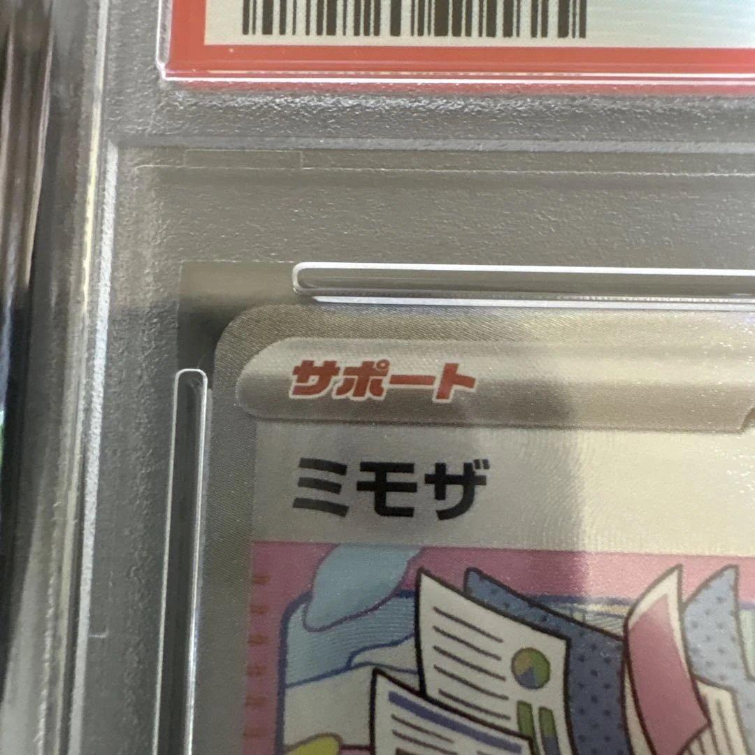 PSA 9 Pokemon Mimosa SAR — SV Expansion Pack Violet ex 105/078 — Japanese