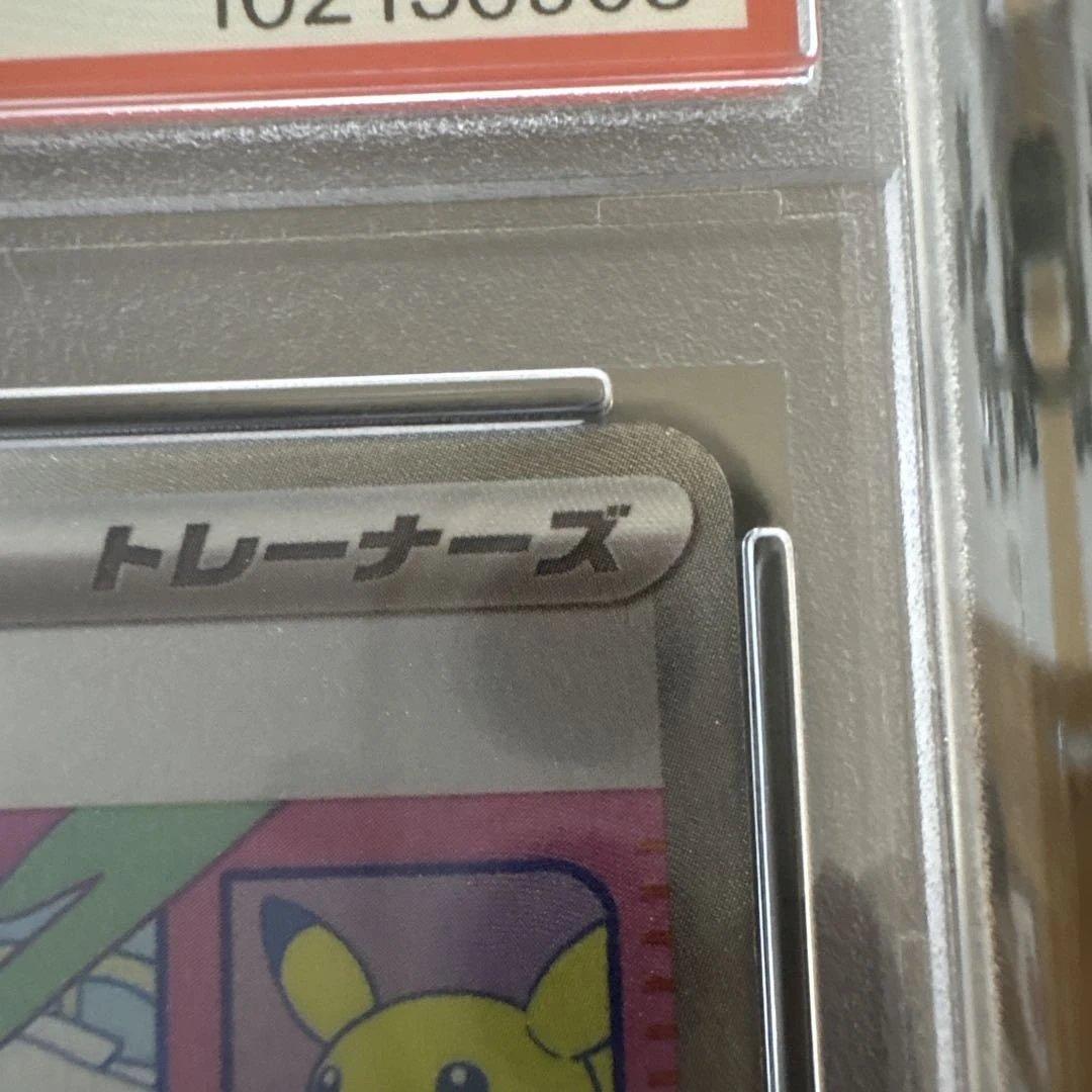 PSA 9 Pokemon Mimosa SAR — SV Expansion Pack Violet ex 105/078 — Japanese