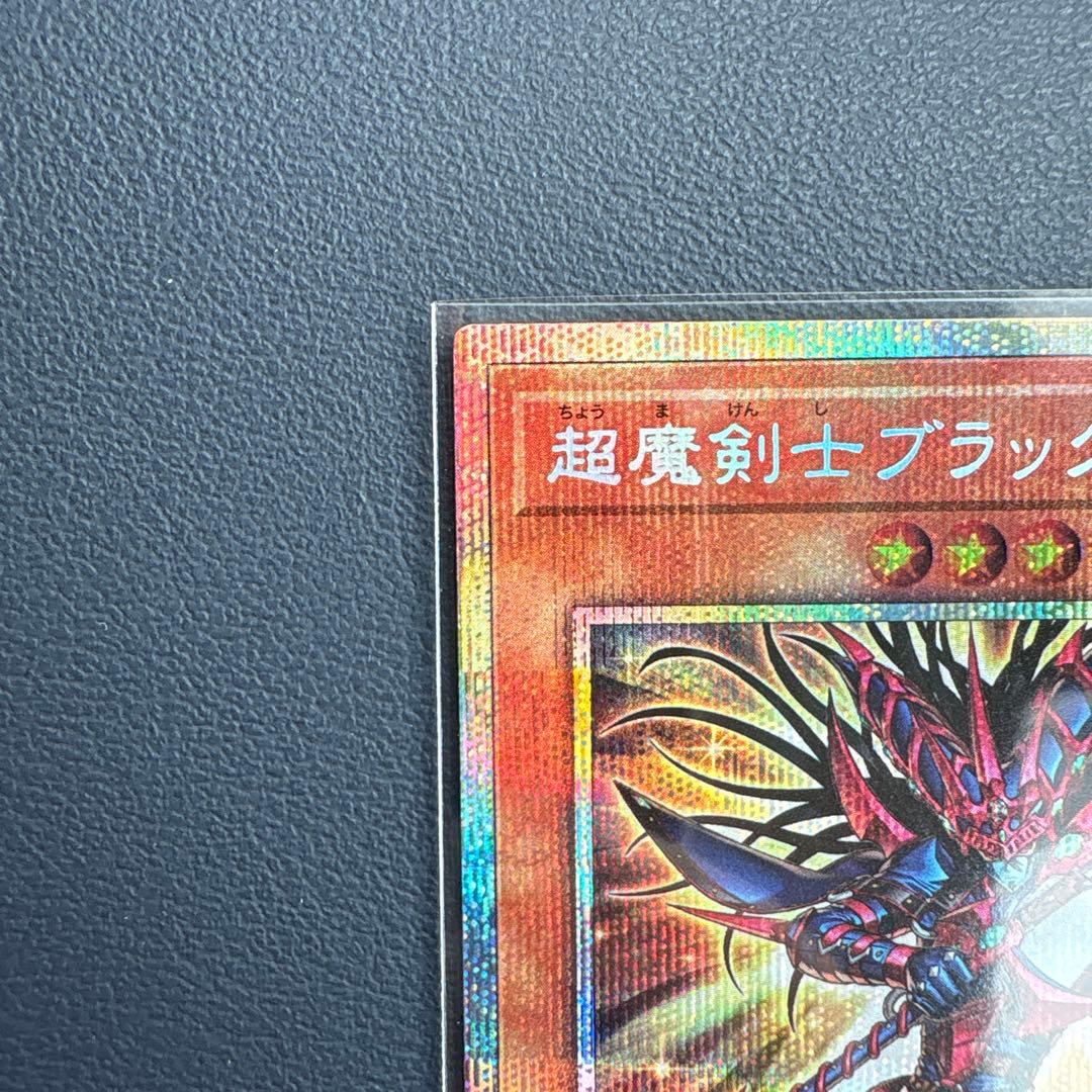 Yu-Gi-Oh Dark Magician of Chaos Prismatic Secret Rare — Japanese