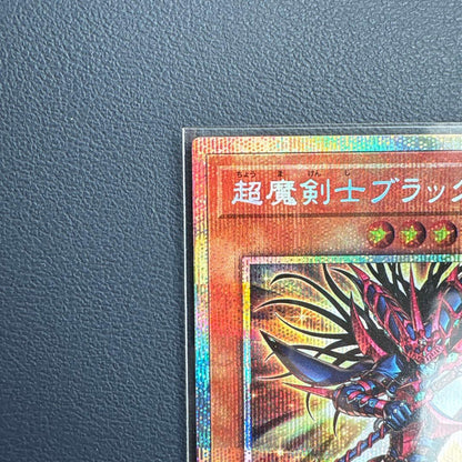 Yu-Gi-Oh Dark Magician of Chaos Prismatic Secret Rare — Japanese