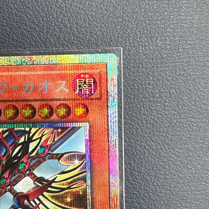 Yu-Gi-Oh Dark Magician of Chaos Prismatic Secret Rare — Japanese