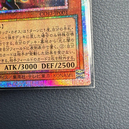 Yu-Gi-Oh Dark Magician of Chaos Prismatic Secret Rare — Japanese