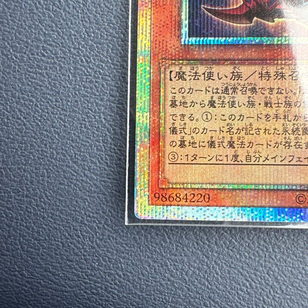 Yu-Gi-Oh Dark Magician of Chaos Prismatic Secret Rare — Japanese