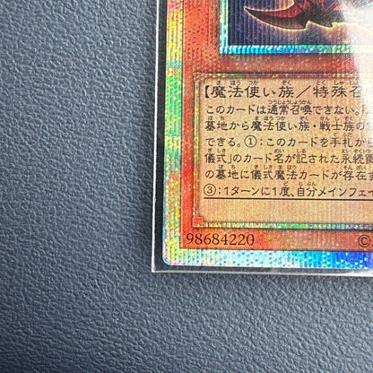 Yu-Gi-Oh Dark Magician of Chaos Prismatic Secret Rare — Japanese