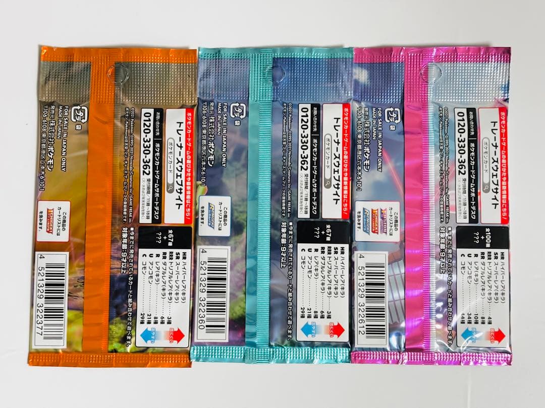 Pokemon Unopened Blue Sky Stream Sky Tower Perfect Fusion Arts Pack — Japanese