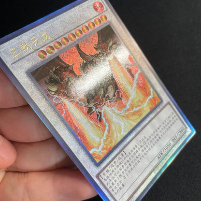 Yu-Gi-Oh Trident Dragion — Chinese