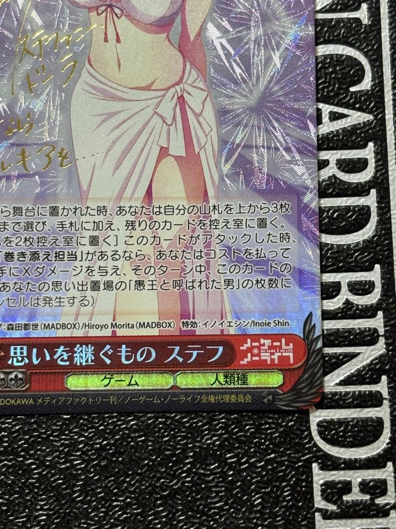Weiss Schwarz No Game No Life Weiß No Game No Life Omoi wo Tsugu Mono Sef — Japanese