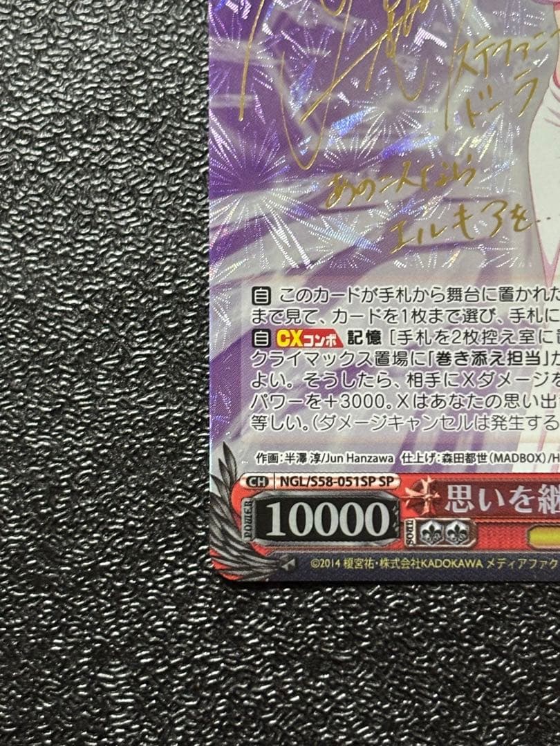 Weiss Schwarz No Game No Life Weiß No Game No Life Omoi wo Tsugu Mono Sef — Japanese