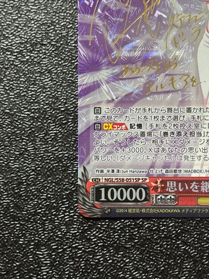 Weiss Schwarz No Game No Life Weiß No Game No Life Omoi wo Tsugu Mono Sef — Japanese