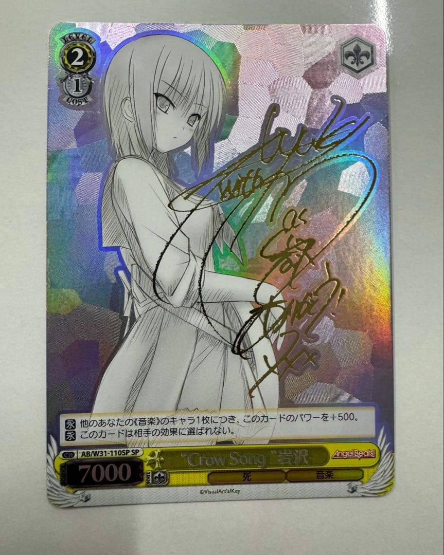 Weiss Schwarz Angel Beats! Voice Sign Crow Song Iwasawa — Japanese