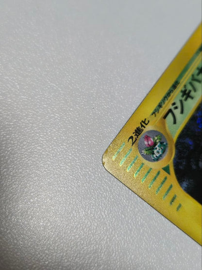Pokemon Venusaur — Japanese