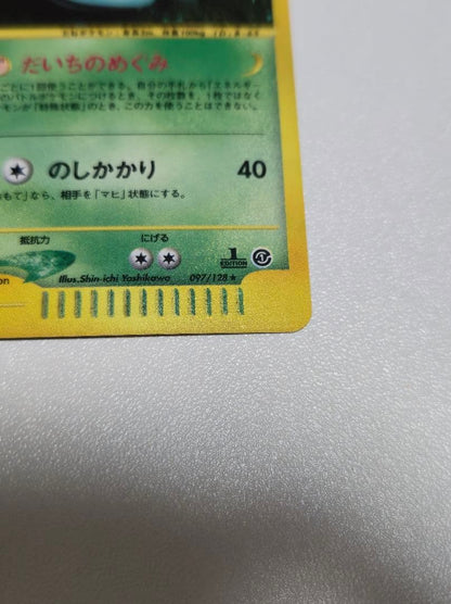 Pokemon Venusaur — Japanese