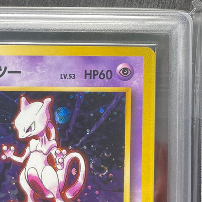 ARS 9 Pokemon Mewtwo R/★ — PMCG First Expansion Pack — Japanese