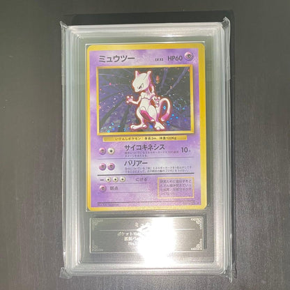 ARS 9 Pokemon Mewtwo R/★ — PMCG First Expansion Pack — Japanese