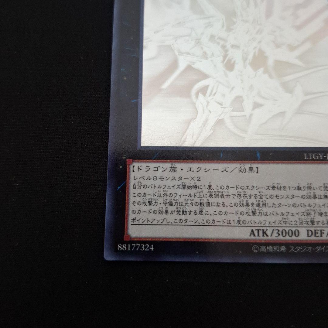 Yu-Gi-Oh Galaxy-Eyes Tachyon Dragon — Japanese
