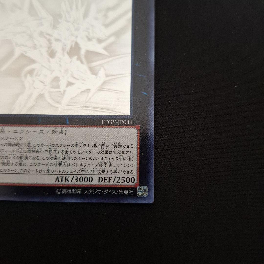 Yu-Gi-Oh Galaxy-Eyes Tachyon Dragon — Japanese