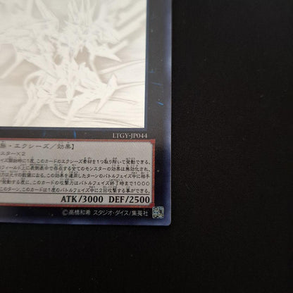 Yu-Gi-Oh Galaxy-Eyes Tachyon Dragon — Japanese