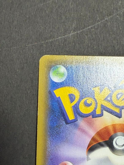 Pokemon Basic Psychic Energy UR — SM Expansion Pack Collection Moon — Japanese