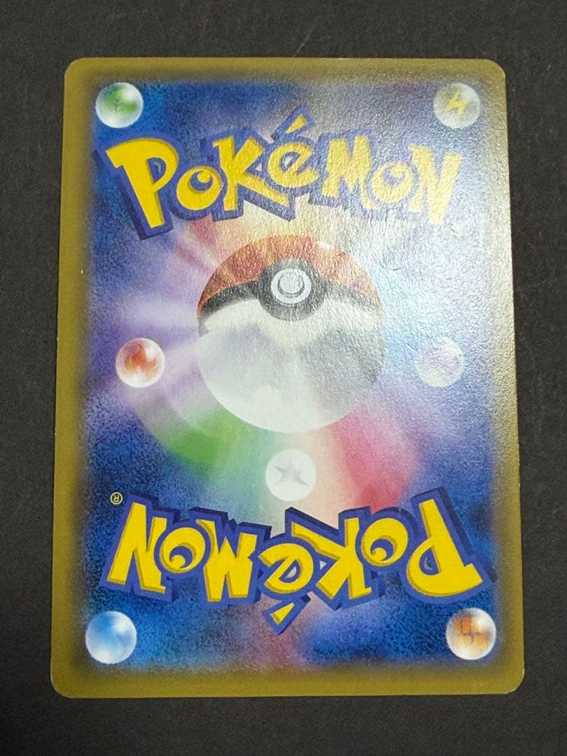 Pokemon Basic Psychic Energy UR — SM Expansion Pack Collection Moon — Japanese