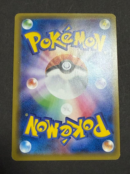 Pokemon Basic Psychic Energy UR — SM Expansion Pack Collection Moon — Japanese