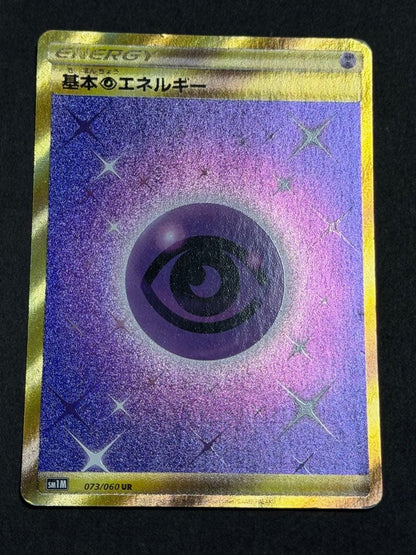 Pokemon Basic Psychic Energy UR — SM Expansion Pack Collection Moon — Japanese