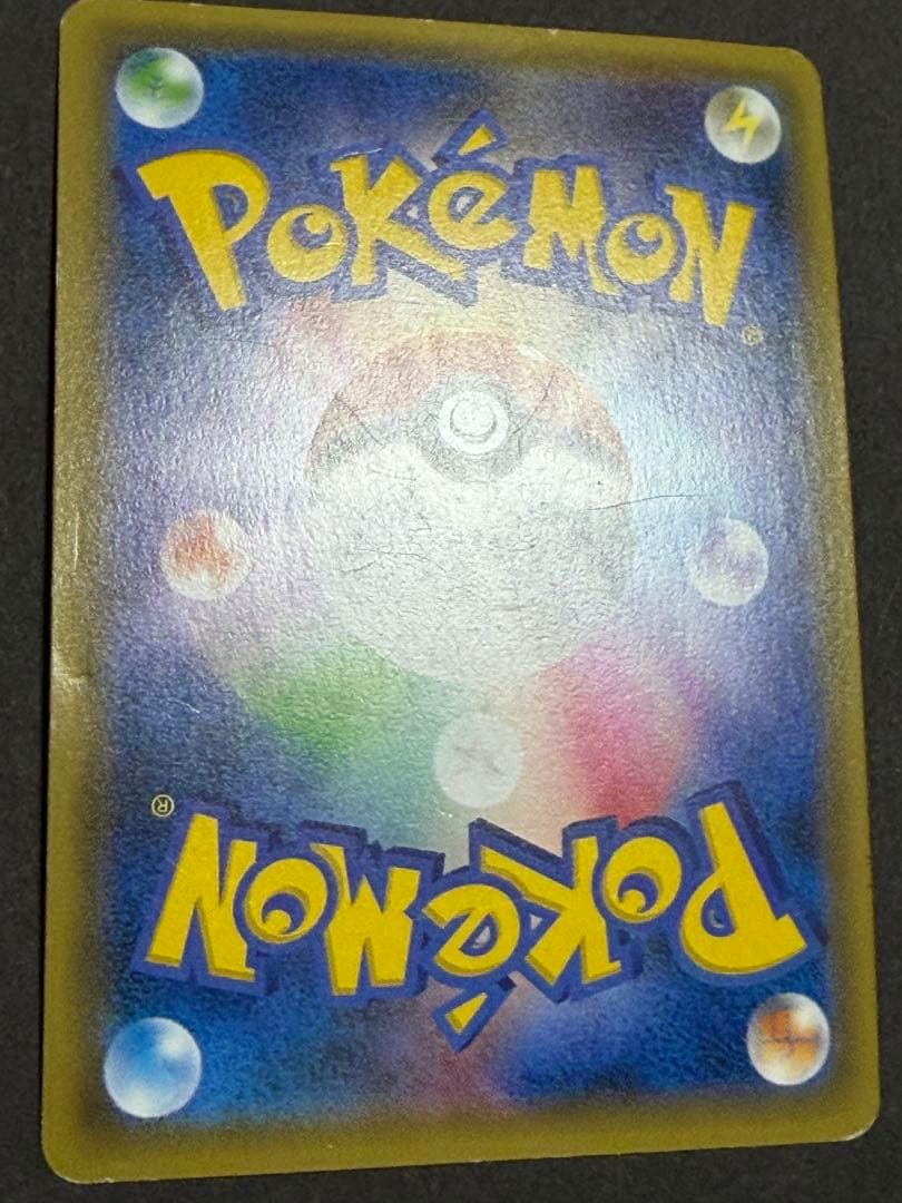 Pokemon Basic Psychic Energy UR — SM Expansion Pack Collection Moon — Japanese