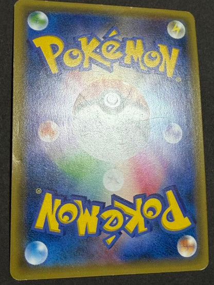Pokemon Basic Psychic Energy UR — SM Expansion Pack Collection Moon — Japanese