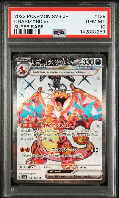 PSA 10 Pokemon Charizard ex — Japanese