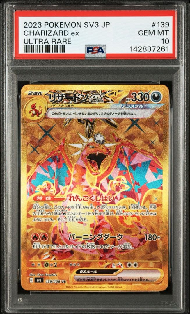 PSA 10 Pokemon Charizard ex — Japanese