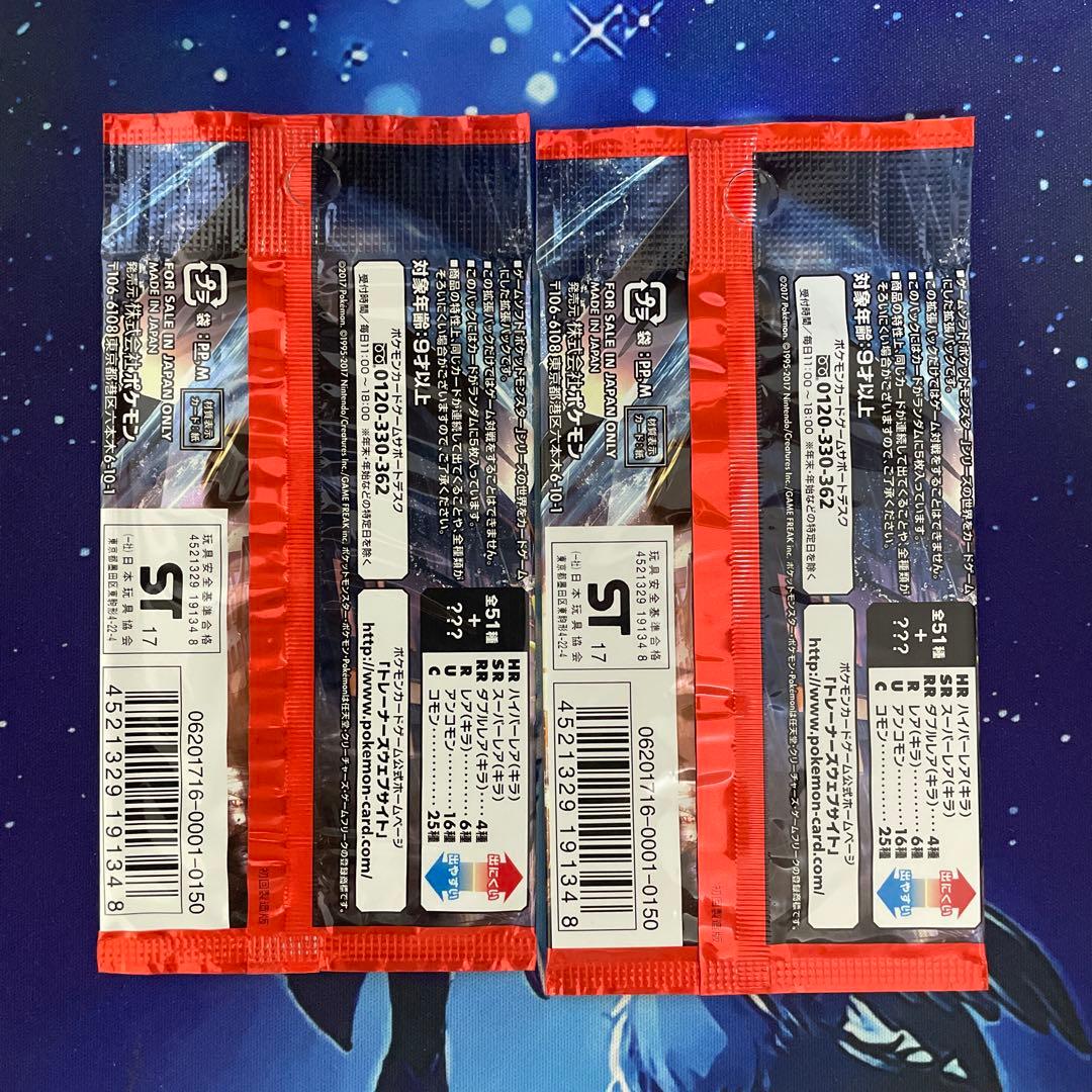 Pokemon Darkness Assimilation, Dark Abyss Pack — Japanese