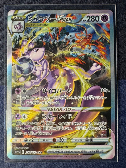 Pokemon Mewtwo VSTAR — Japanese