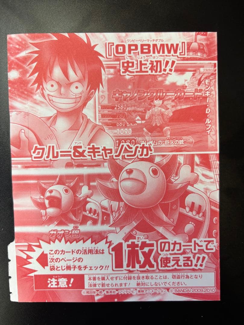 One Piece Luffy Pack — PJ-010 — Japanese