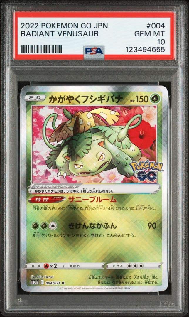 PSA 10 Pokemon Blastoise — Japanese
