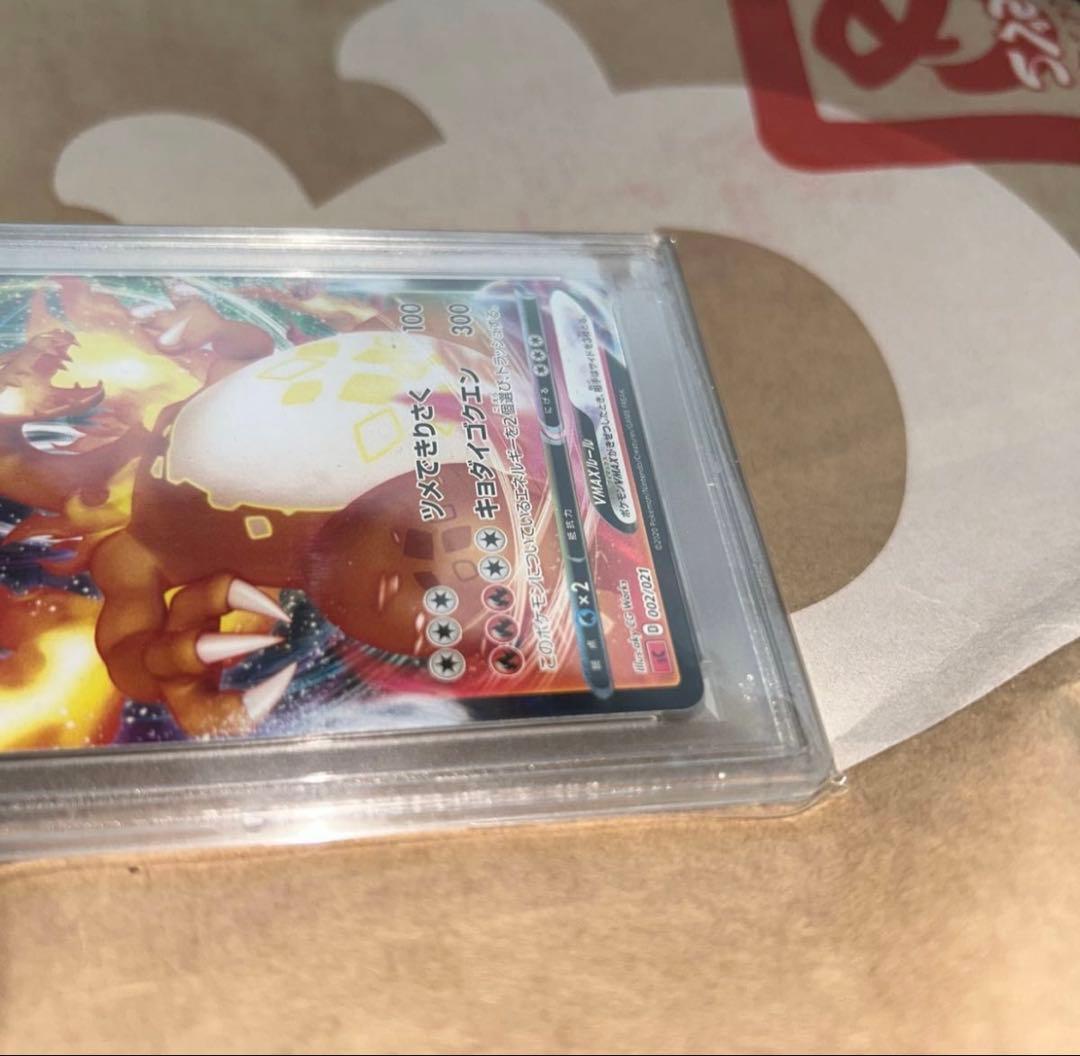 PSA 10 Pokemon Charizard — Japanese