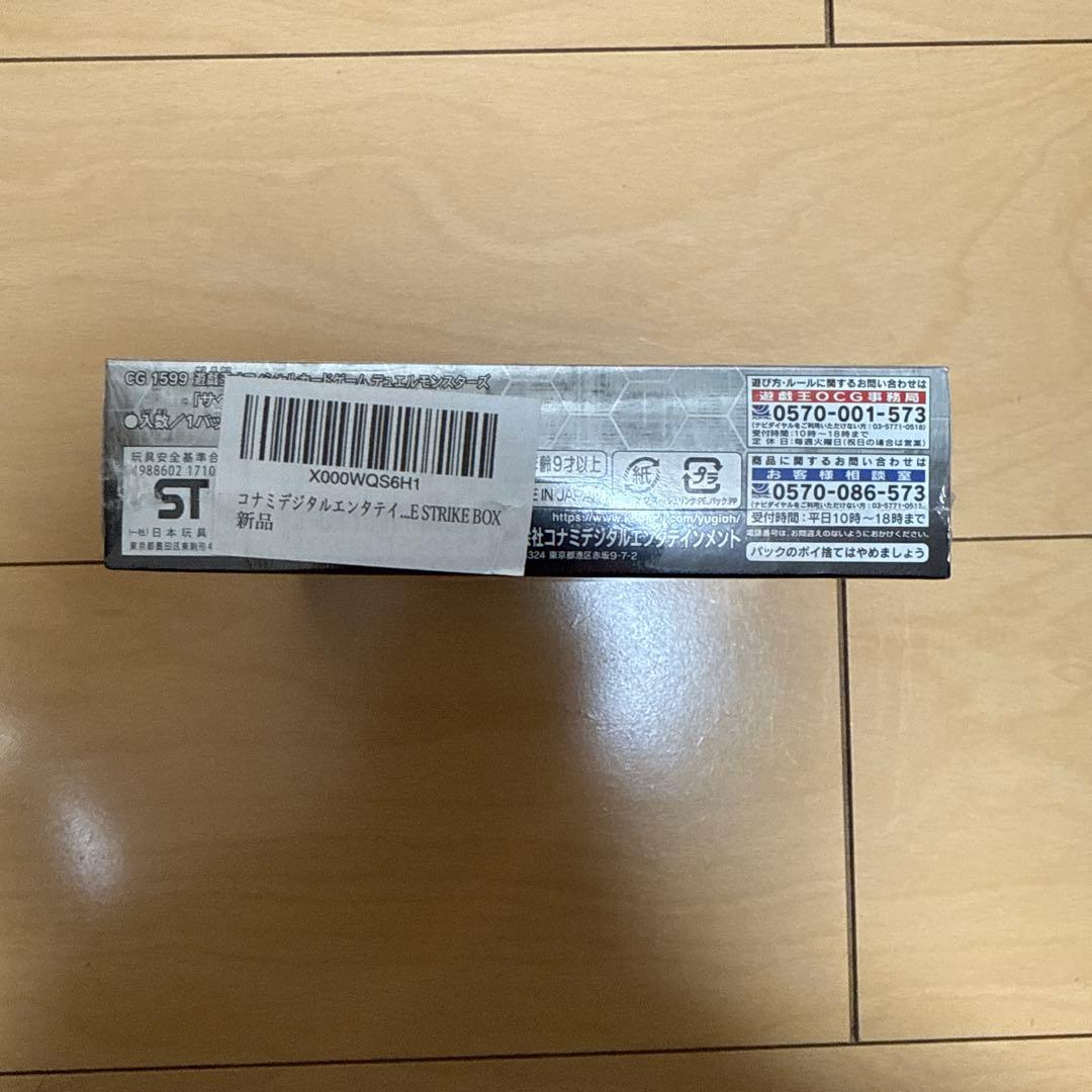 Yu-Gi-Oh Yu-Gi-Oh! Official Card Game Savage Strike Box — Japanese