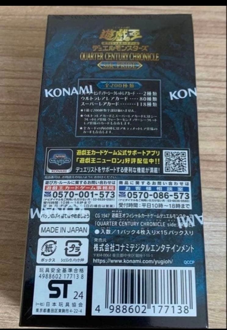 Yu-Gi-Oh Quarter-Century Chronicle: Side Pride Box — Japanese