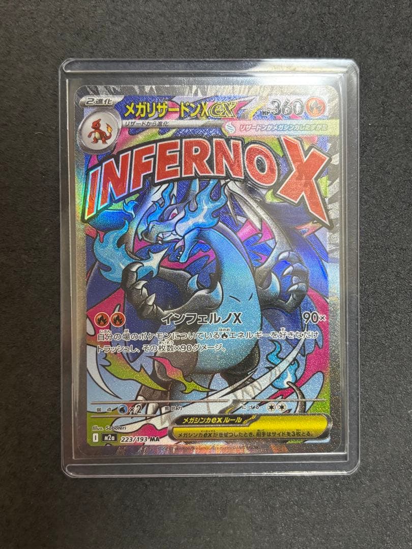 Pokemon Mega Charizard ex MA — M High Class Pack MEGA Dream ex — Japanese