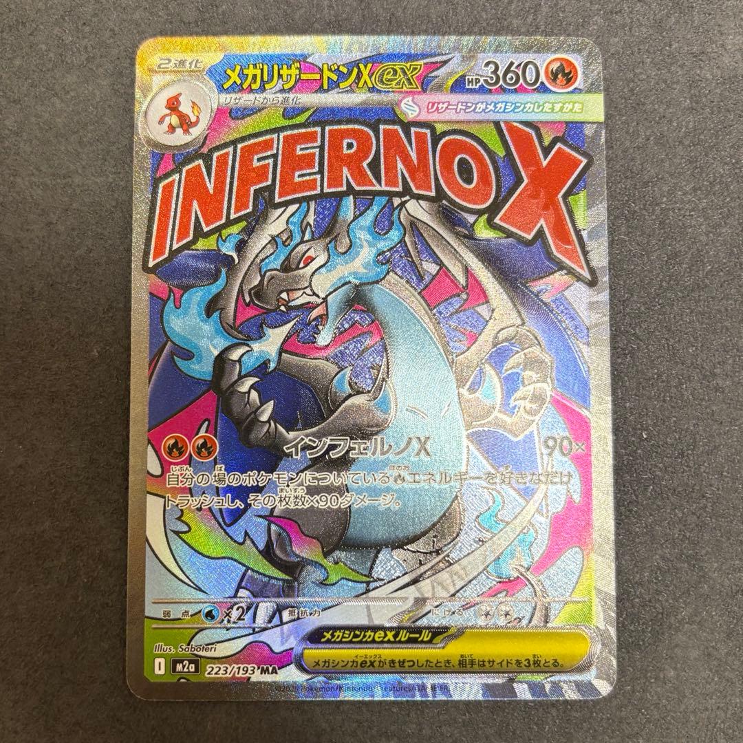 Pokemon Mega Charizard ex MA — M High Class Pack MEGA Dream ex — Japanese