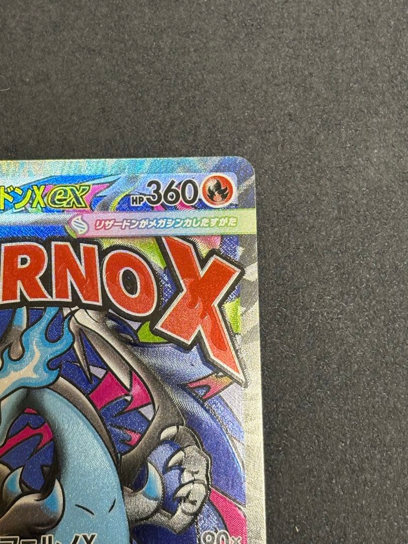 Pokemon Mega Charizard ex MA — M High Class Pack MEGA Dream ex — Japanese