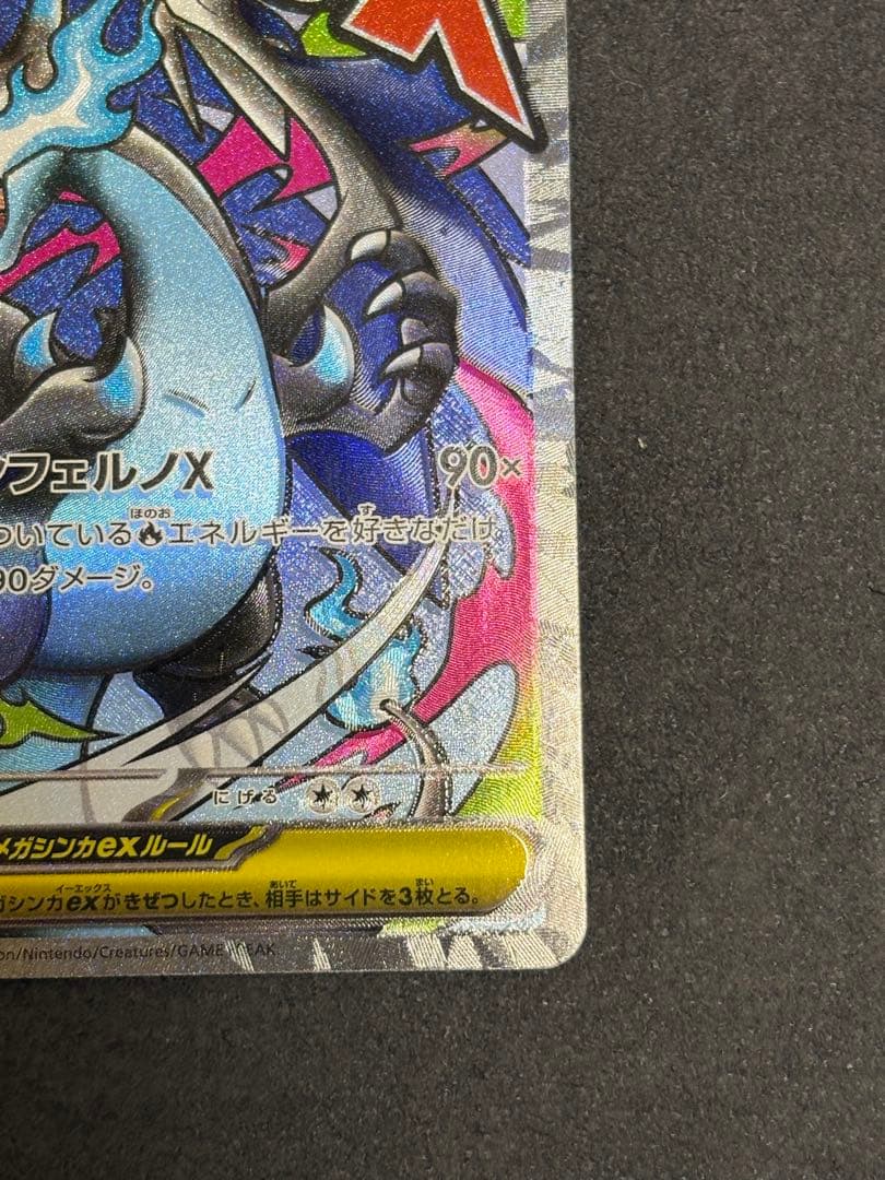 Pokemon Mega Charizard ex MA — M High Class Pack MEGA Dream ex — Japanese