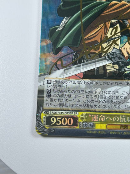 Weiss Schwarz Attack on Titan Attack on Titan Eren Yeager SP Sign — Japanese
