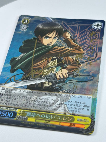 Weiss Schwarz Attack on Titan Attack on Titan Eren Yeager SP Sign — Japanese