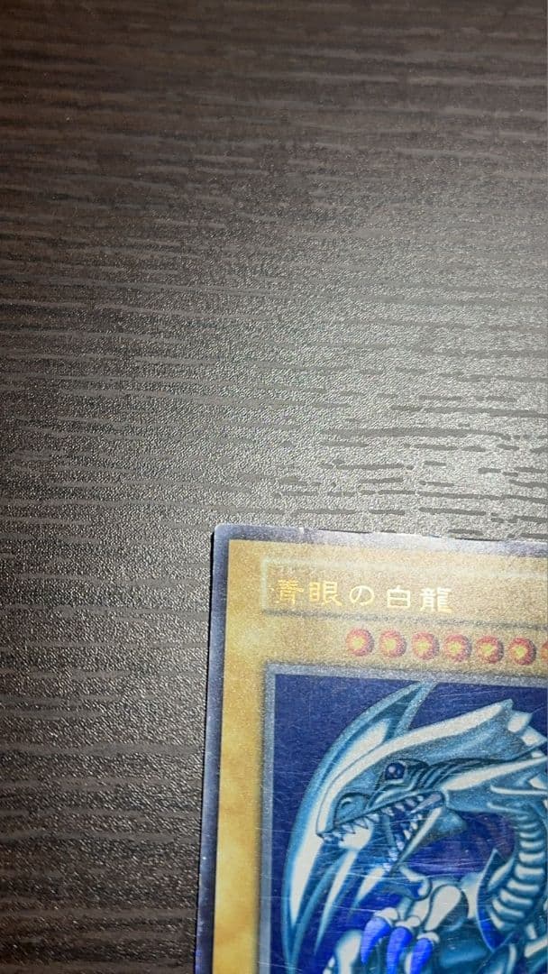 Yu-Gi-Oh Blue-Eyes White Dragon Ultra Rare — Japanese