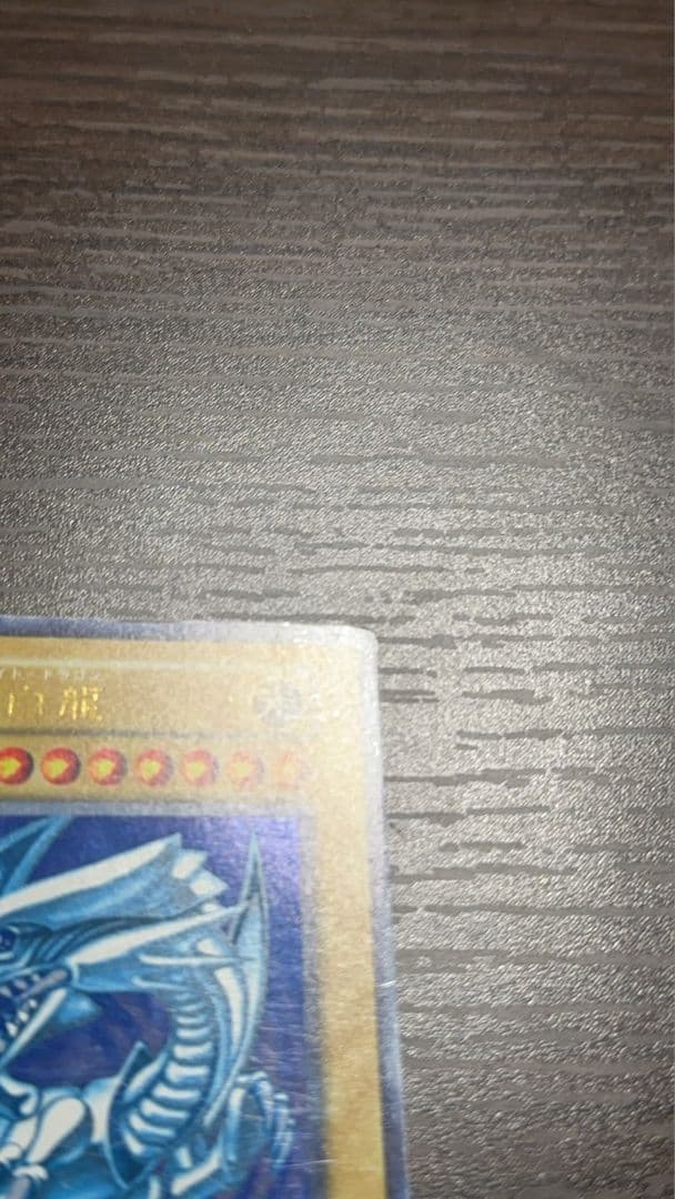 Yu-Gi-Oh Blue-Eyes White Dragon Ultra Rare — Japanese