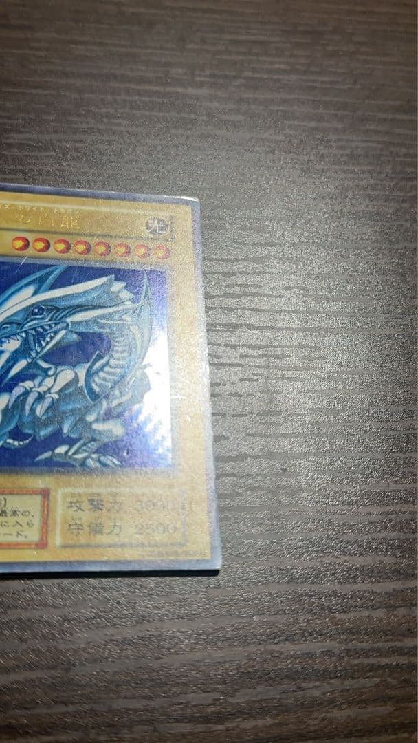 Yu-Gi-Oh Blue-Eyes White Dragon Ultra Rare — Japanese