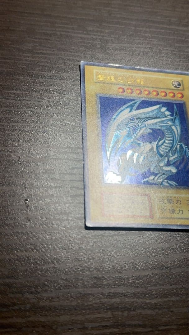 Yu-Gi-Oh Blue-Eyes White Dragon Ultra Rare — Japanese