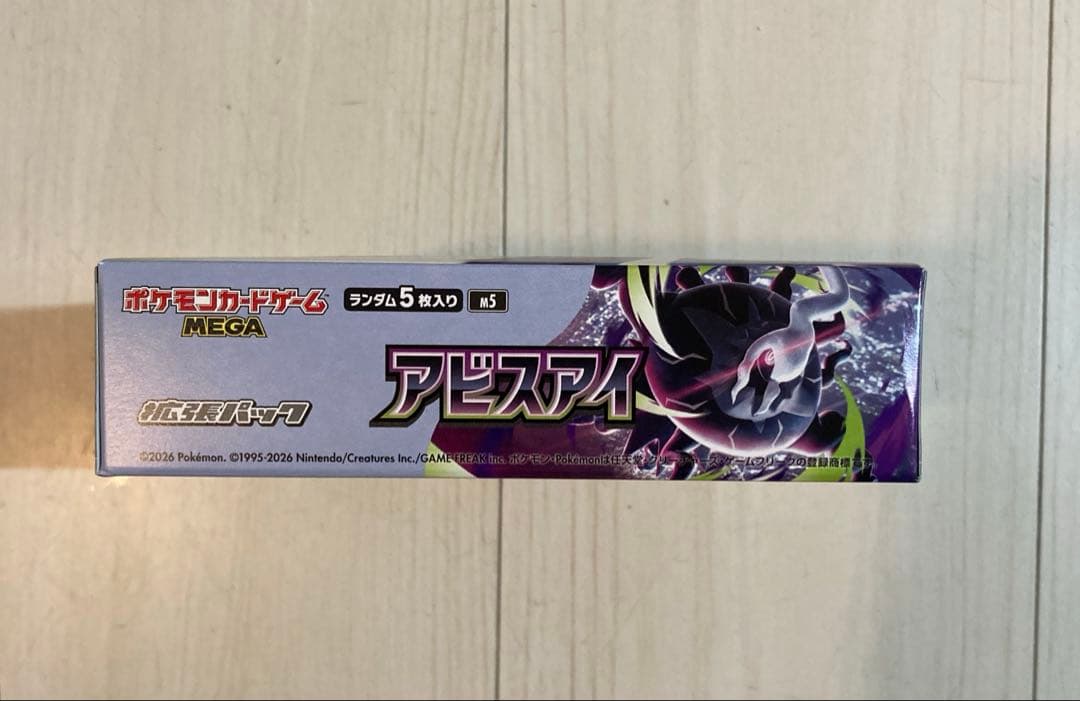 Pokemon Pokémon Card Mega Expansion Pack Abyss Eye Without Shrink Wrap with Perforation Box — Japanese